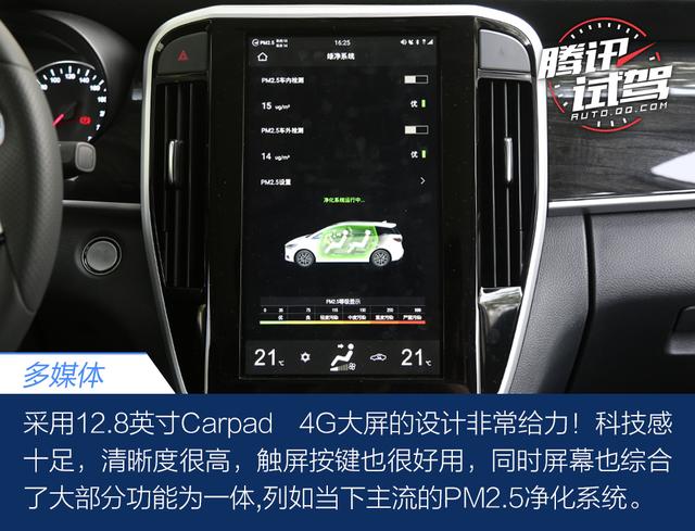 时尚“白富美” 试驾比亚迪宋MAX