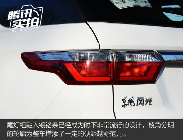 年轻人的实用SUV之选 实拍东风风光S560