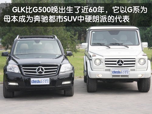 经典的传承 试驾奔驰GLK300SUV(多图)