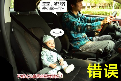 微吐槽:老爸当陪练 别抱着孩子坐副驾驶