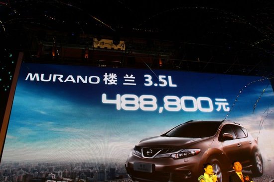 东风日产SUV楼兰3.5L车型上市 售价48.88万