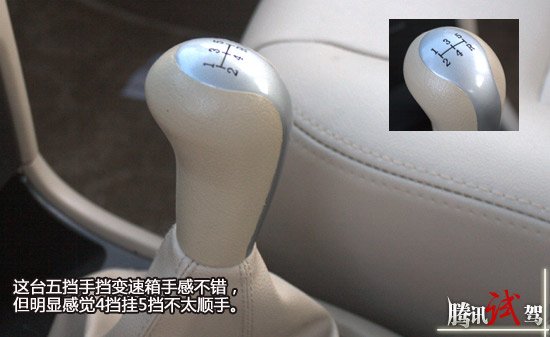 物有所值 腾讯试驾风云2 1.5升两厢车