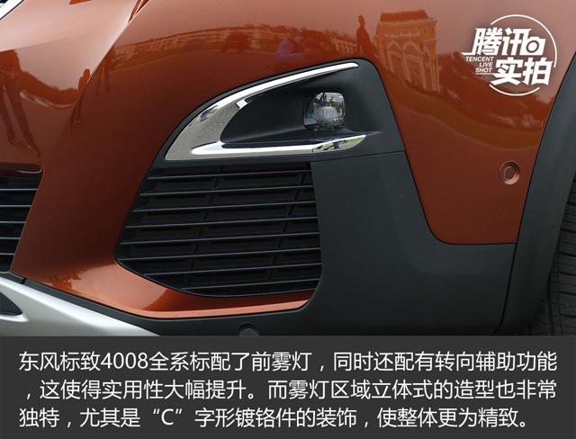 高颜值的科技控 实拍东风标致4008 豪华GT版