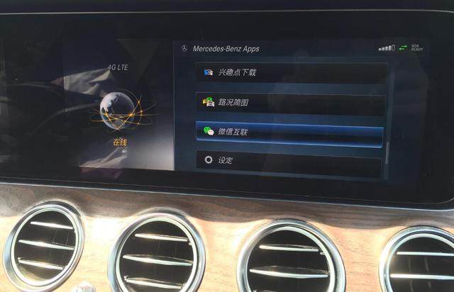 车载大屏幕能用微信了? 不过首先你得有辆奔驰