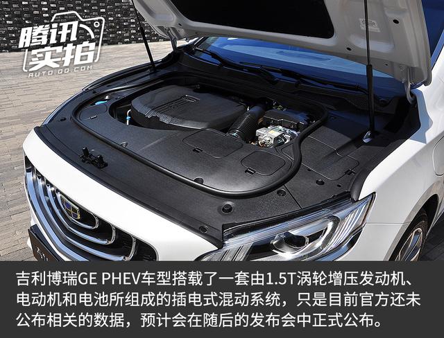 ƷԴ ʵļGE PHEV 