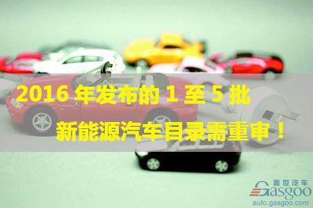 让人操心的新能源汽车圈 上半年都发生了哪些大事?