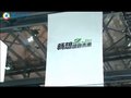 视频：北京车展环保车型之插入式混动车篇