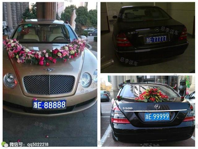 土豪99万拍得四连号车牌 为何大打出手群殴?