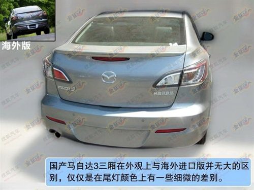 国产三厢新马自达3曝谍照 或售12.5万起