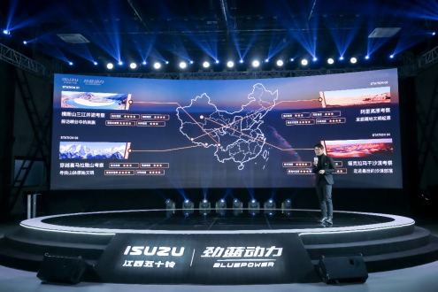 mu-X牧游侠联合《中国国家地理》科考活动第二季在京正式启动