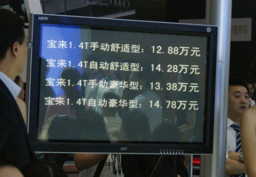 2011年型宝来1.4T上市 售12.88-14.78万
