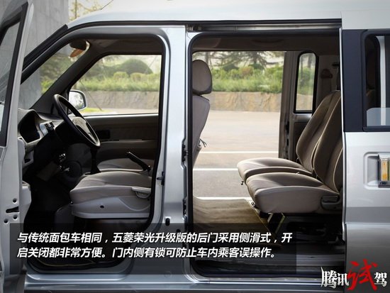 微客也上双vvt 腾讯试驾五菱荣光升级版