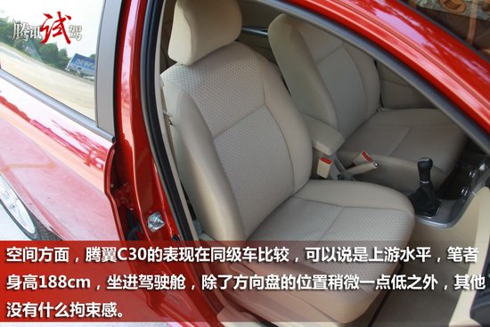 腾讯试驾2012款腾翼C30 实惠实用家用车
