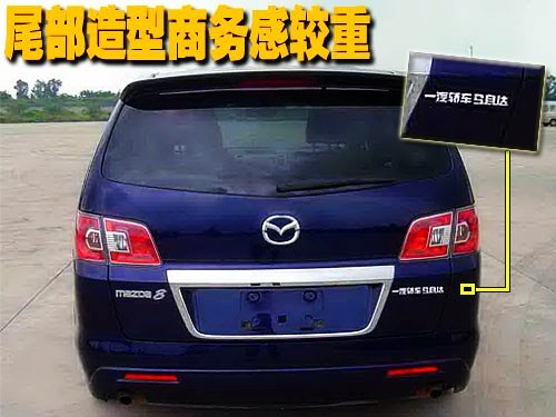 马自达8国产车实拍 搭载2.3L发动机(多图)