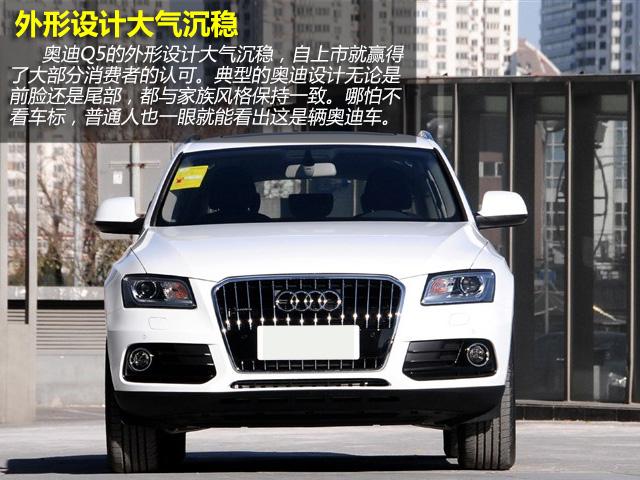 2015款奥迪Q5购车手册 推荐40TFSI技术型