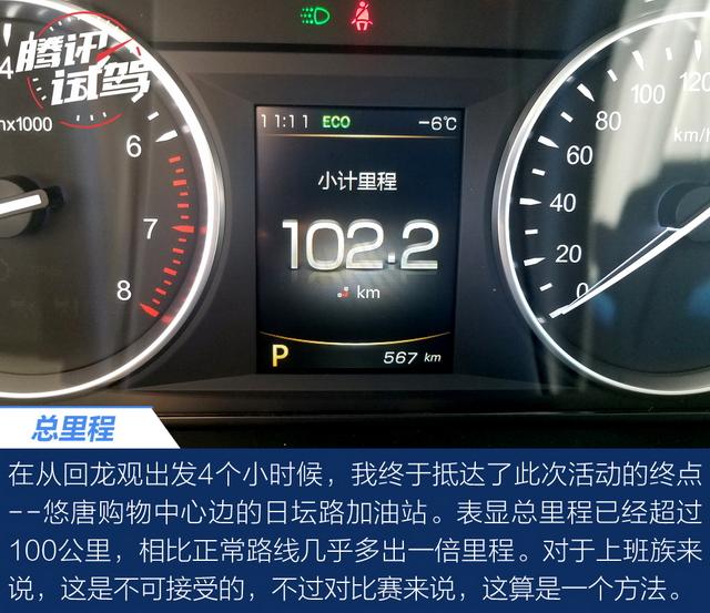 1.8T油耗不到7L？吉利新博瑞挑战北京早高峰