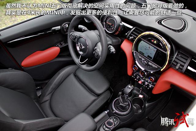 试驾mini cooper s五门掀背 满足更多需求