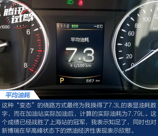 1.8T油耗不到7L？吉利新博瑞挑战北京早高峰