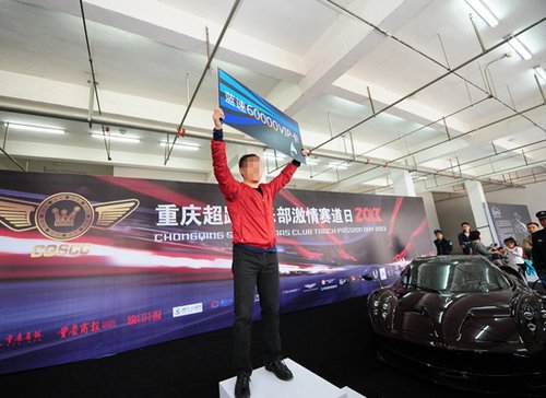 2013重庆超跑俱乐部赛道日成都金港圆满落幕