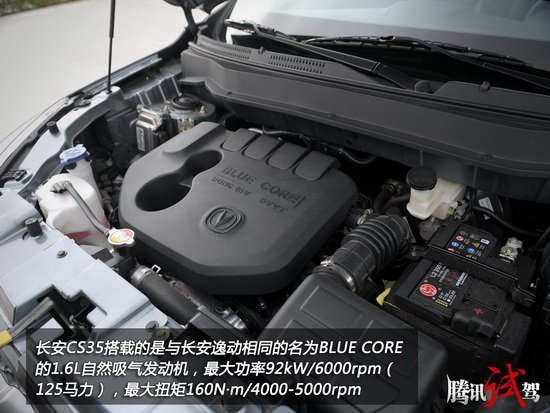 手动豪华型性价比出色 长安cs35购车手册高清图片