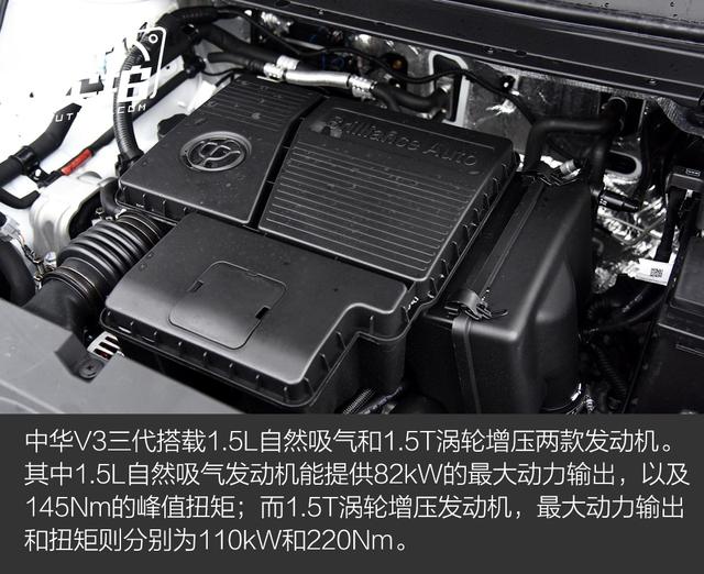 实力大幅提升 实拍中华v3三代 1.5l