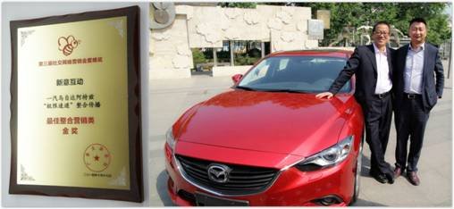 阿特兹斩获金蜜蜂“最佳整合营销类金奖”