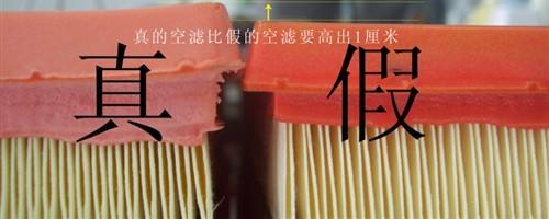 必须用且常换的空气滤芯 20块钱的能不能用