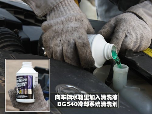 冬季保养巧换冷却液 添加剂帮您解决难题