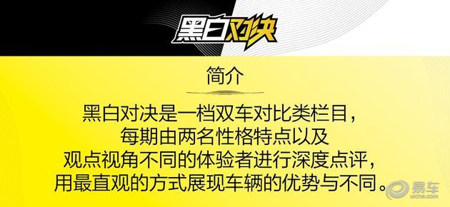 家用SUV全能王 黑白對決之探界者VS奇駿