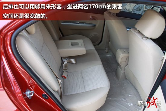 腾讯试驾2012款腾翼C30 实惠实用家用车