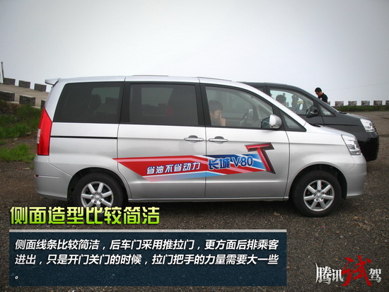 大空间低油耗 腾讯试驾长城V80 1.5T