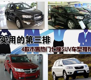 4 yedi yolcu SUV tavsiye