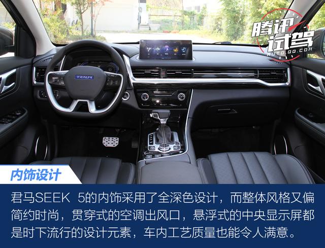 腾讯试驾君马SEEK 5 1.8T 表现超出预期