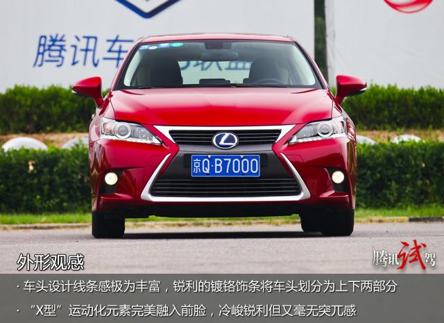 雷克萨斯CT_雷克萨斯_评测中心