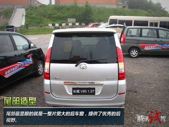大空间低油耗 腾讯试驾长城V80 1.5T