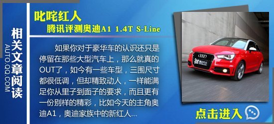 [国内车讯]奥迪A1 Sportback或于本月上市