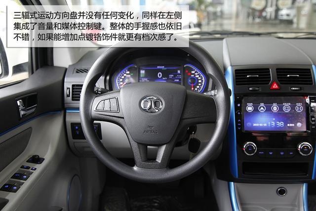 北汽新能源ev200实拍 配置升级/续航更高