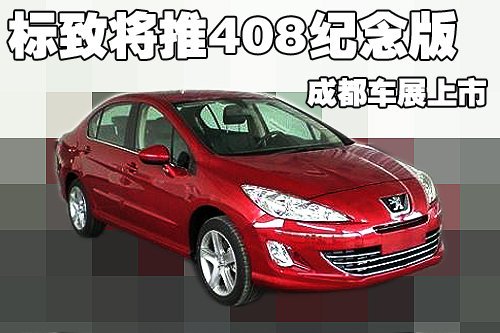 ���½���408����� ���ڳɶ���չ����