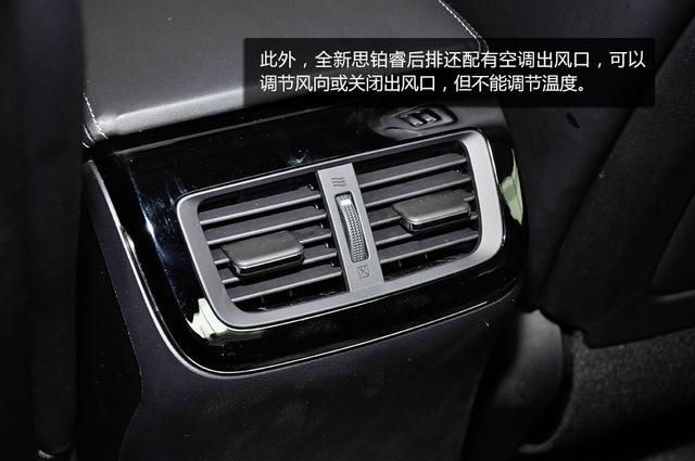 [新车实拍]全新思铂睿实拍 最有型的中级车