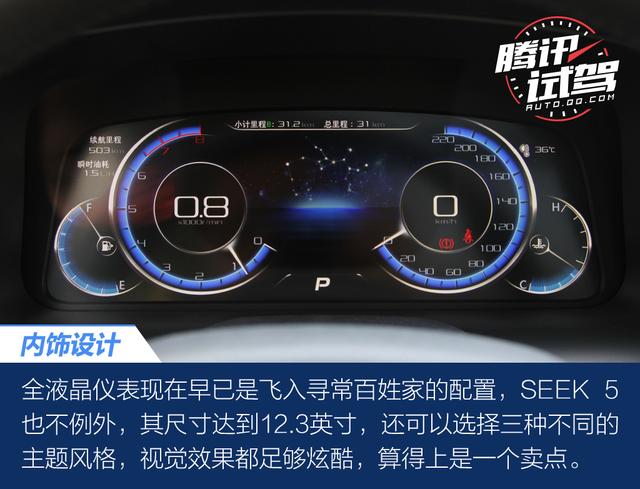 腾讯试驾君马SEEK 5 1.8T 表现超出预期
