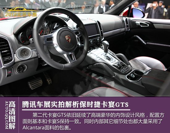 [图解新车]全新保时捷卡宴GTS 动力再提升