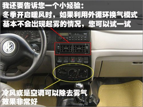 防止爱车得“甲流” 冬季用车全攻略(图)