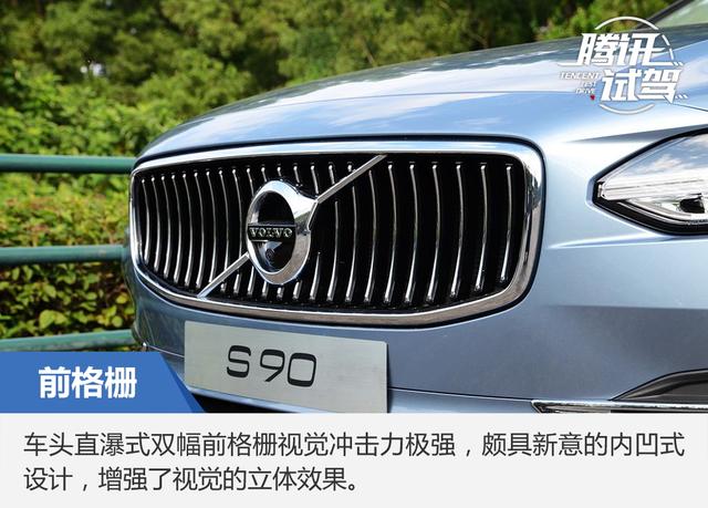 主打空间舒适性 试驾国产沃尔沃S90长轴版