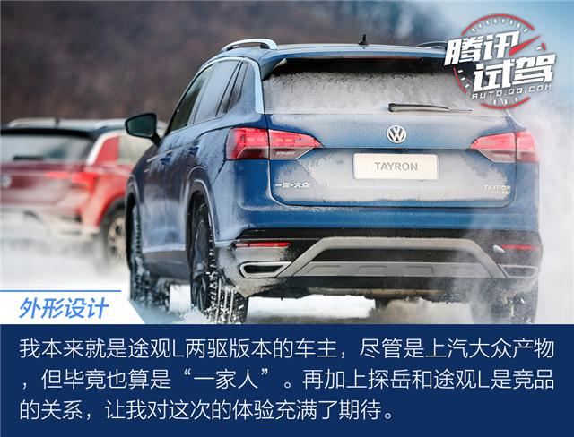 让SUV飘起来! 一汽大众冰雪试驾