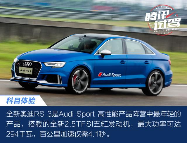 Audi Sport嘉年华 赛道体验奥迪运动型车