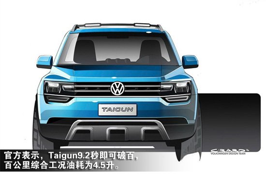 [新车解析]大众Taigun小型SUV概念车图解