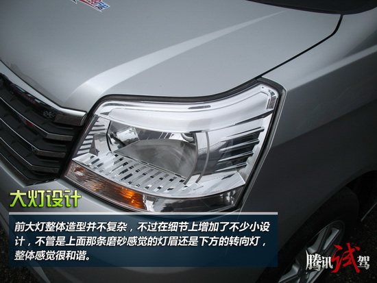 大空间低油耗 腾讯试驾长城V80 1.5T