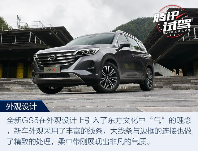 颜值与实力的担当 试驾广汽传祺全新GS5