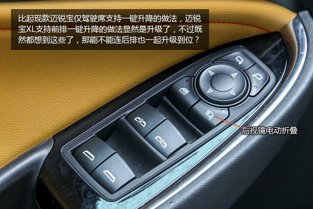 优惠促销 [新车实拍]迈锐宝xl实拍 进军主力阵营  全景天窗达到了0.