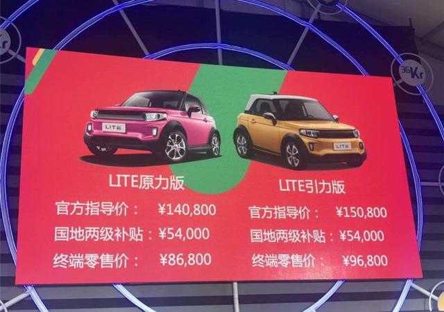 北汽新动力ARCFOX LITE上市 14.08万元起